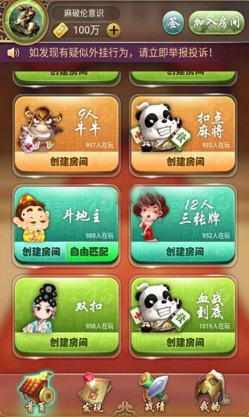 九州互娱 H5游戏源码-资源袋源码分享站