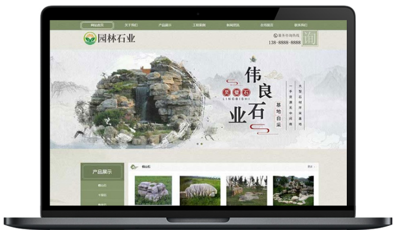 DEDECMS织梦古典中国风园林石业公司网站模板自适应手机端-资源袋源码分享站