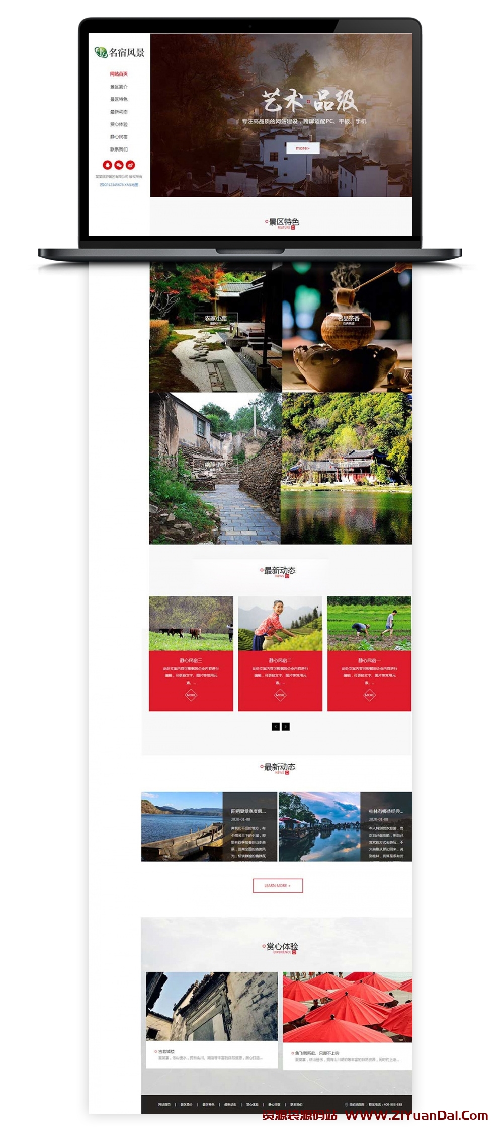 【织梦景区景点行业模板】HTML5名宿景区景点旅游DEDECMS企业网站源码自适应手机-资源袋源码分享站